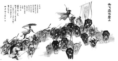 丈夫立身当如是
