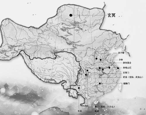 玄冥设定简介