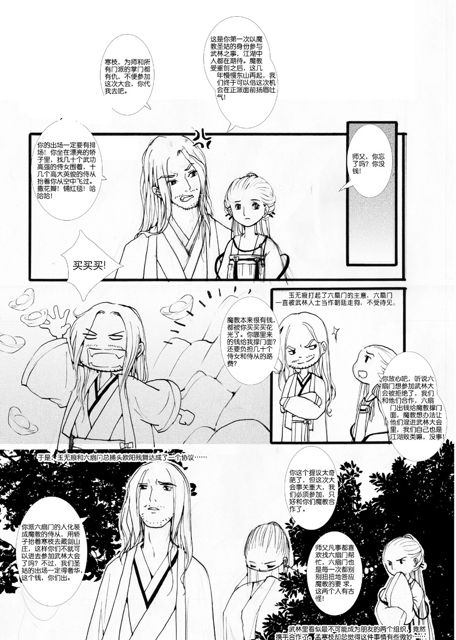 花家喜事2（六）