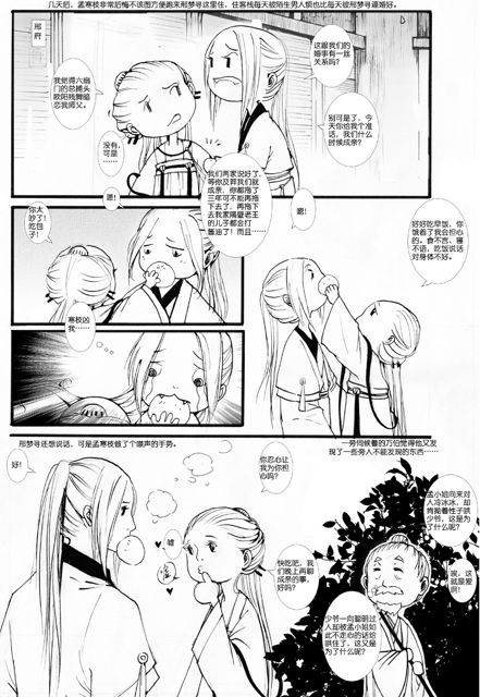 花家喜事2（六）