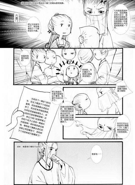 花家喜事2（六）