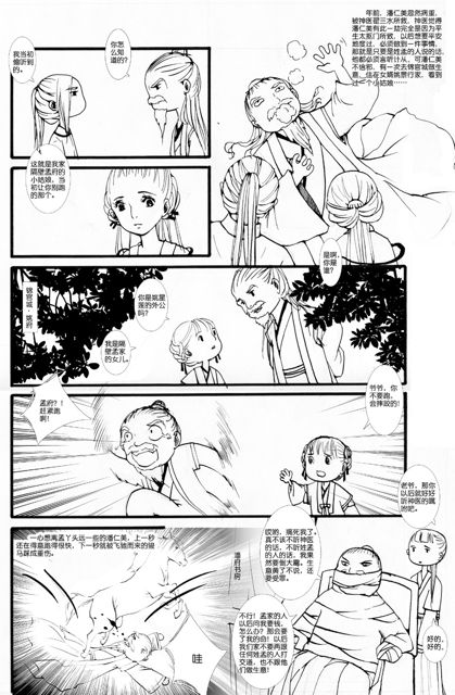 花家喜事2（六）