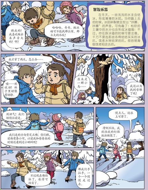 寻找雪雕