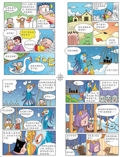 第四章 任务失败了