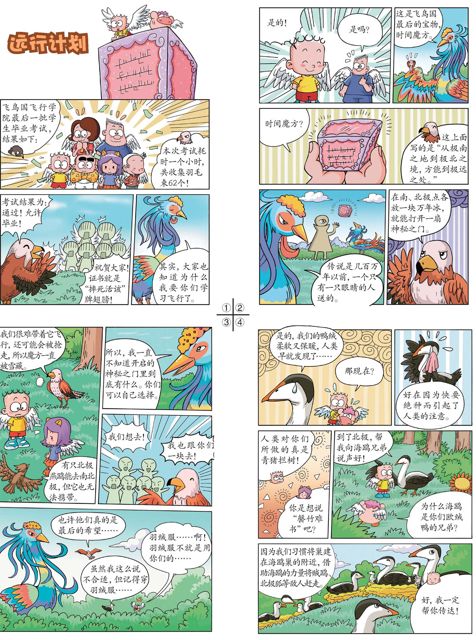 第九章 进行计划