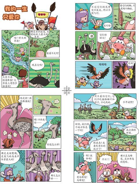 第十二章 我的一生只爱你