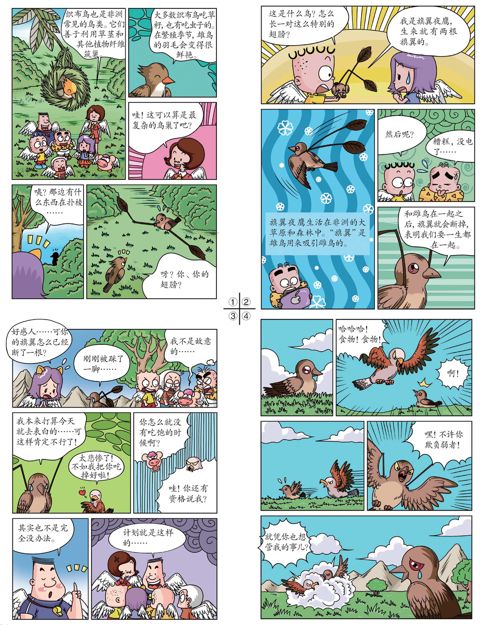 第十二章 我的一生只爱你