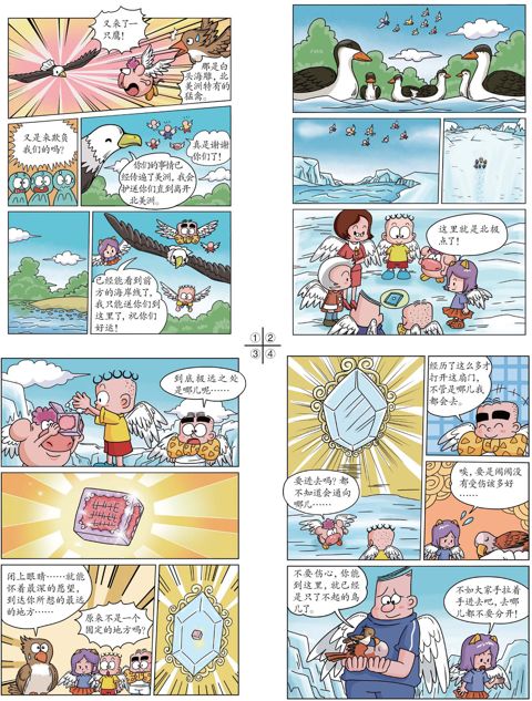 第十五章 未完的旅程