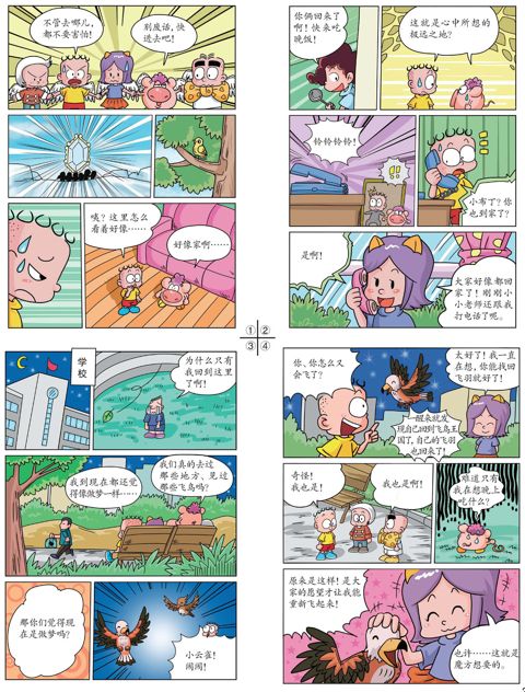 第十五章 未完的旅程