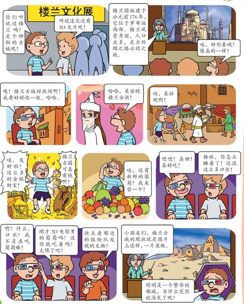 古城消失的秘密