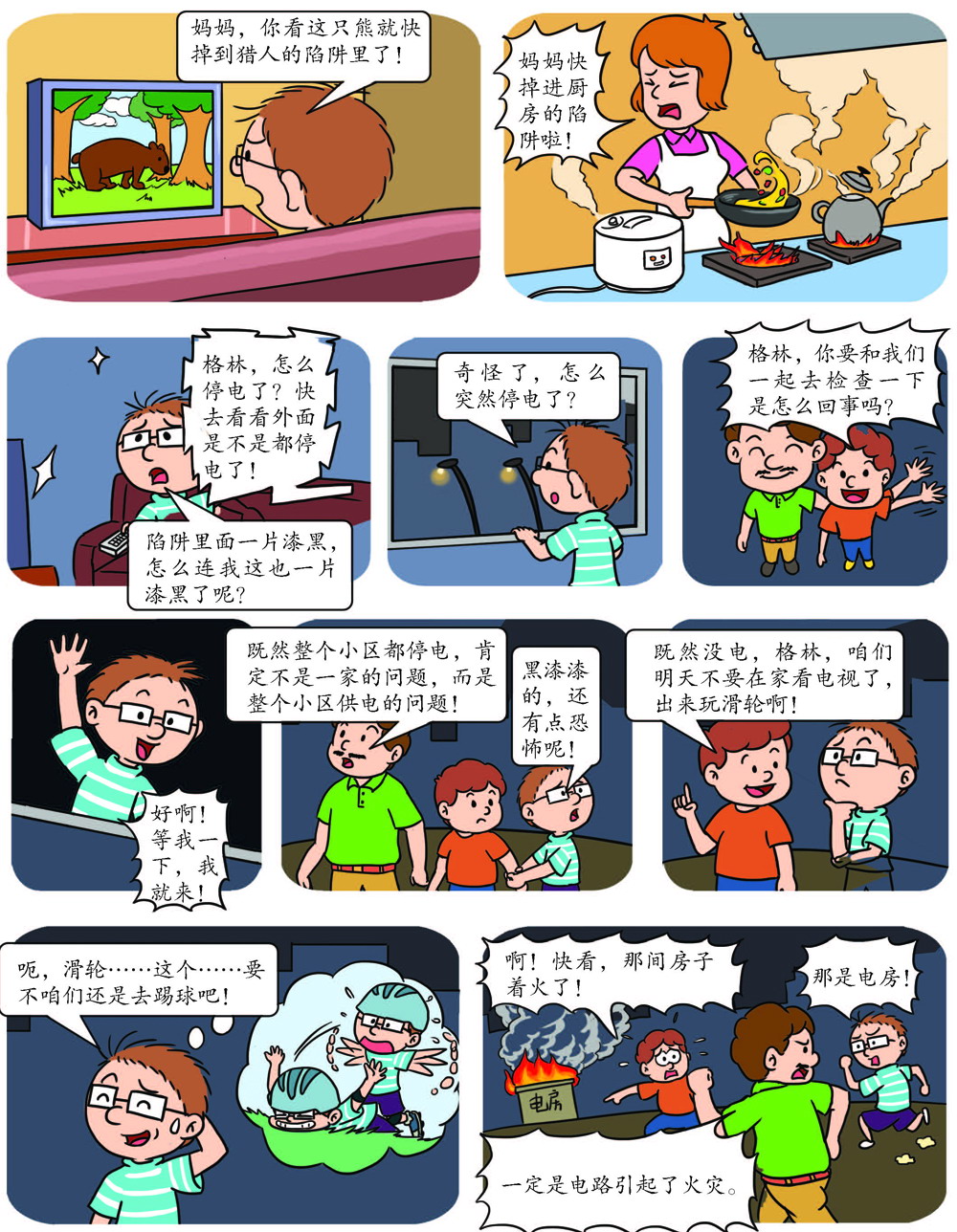 一场火灾引发的思考