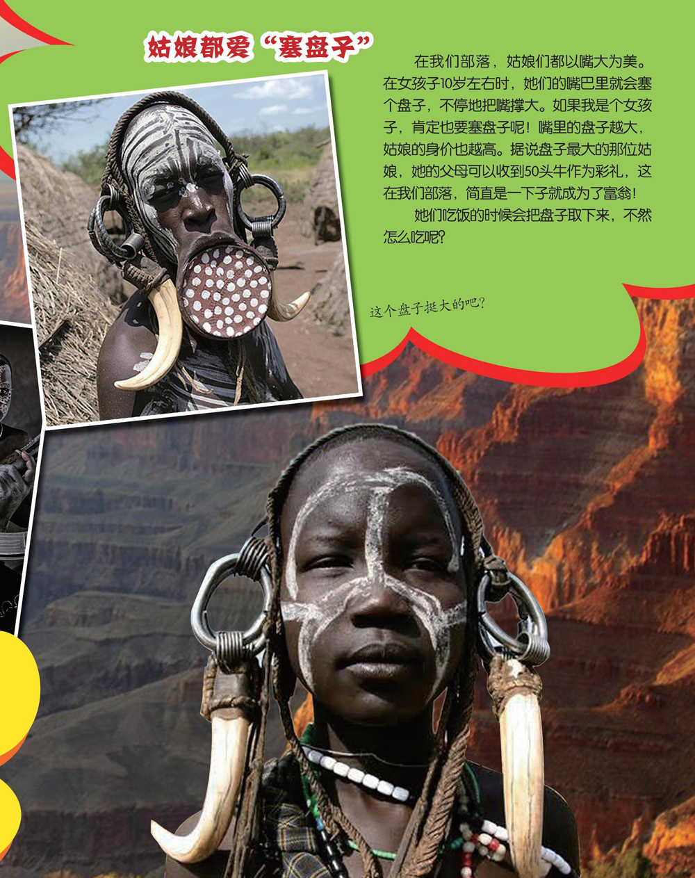 “外柔内刚”的穆尔西人