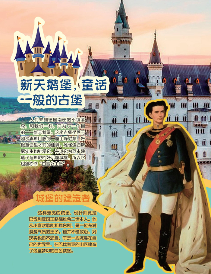 到“城堡之国”看古堡