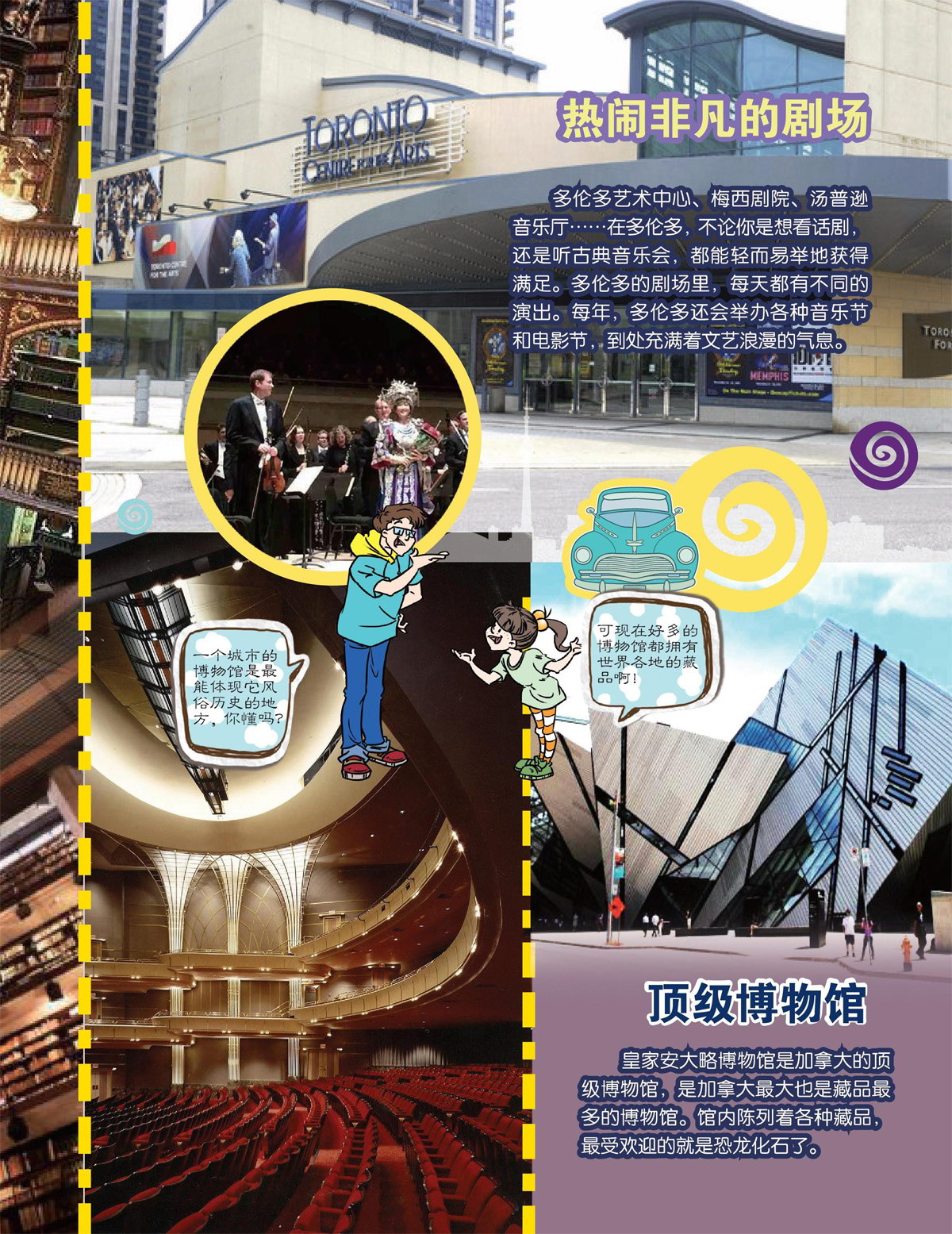 最宜居的多元文化之城——多伦多