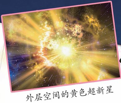 史上最奇特的超新星