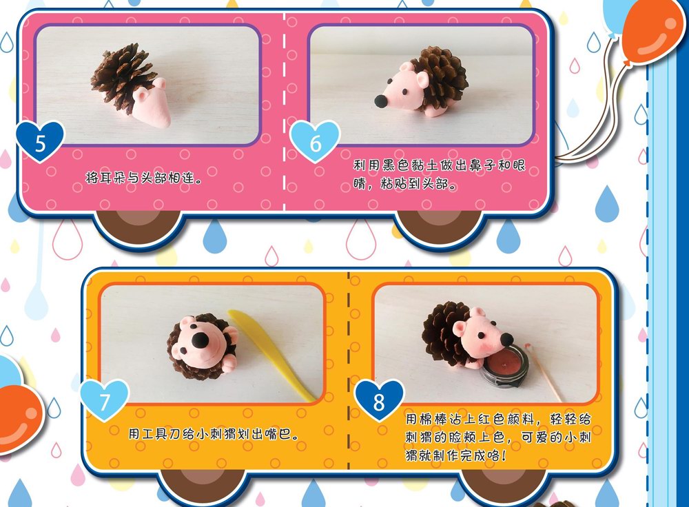 可爱的小刺猬松果