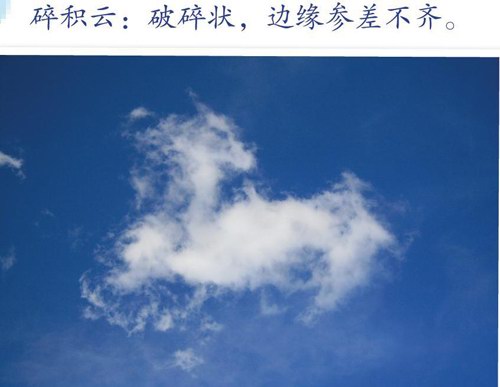 积云——晴天的使者