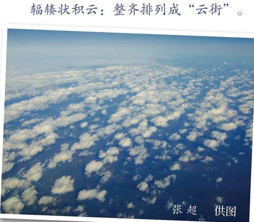 积云——晴天的使者