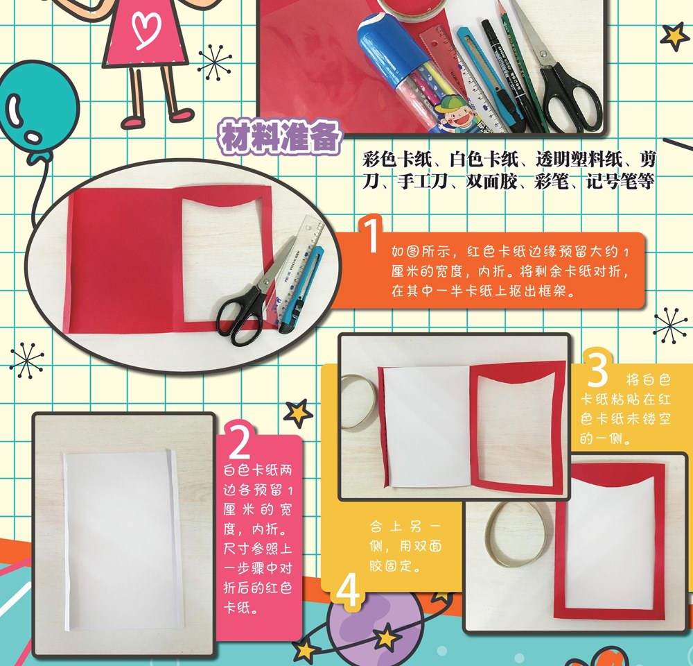 神奇的变色魔术卡