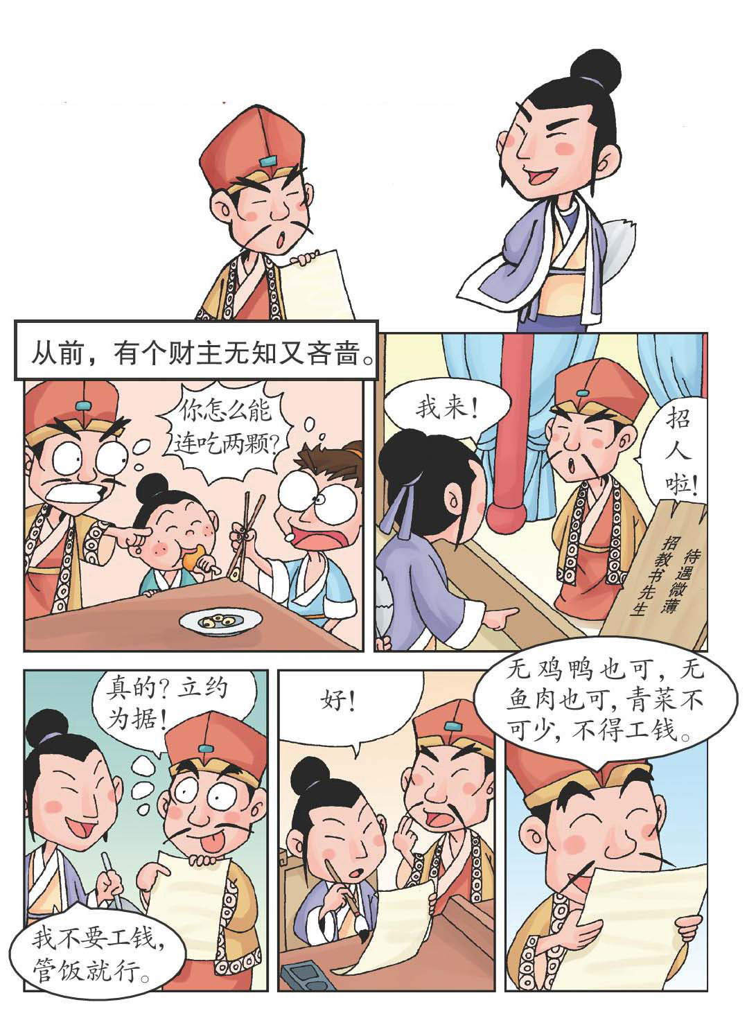 妙用标点巧断句