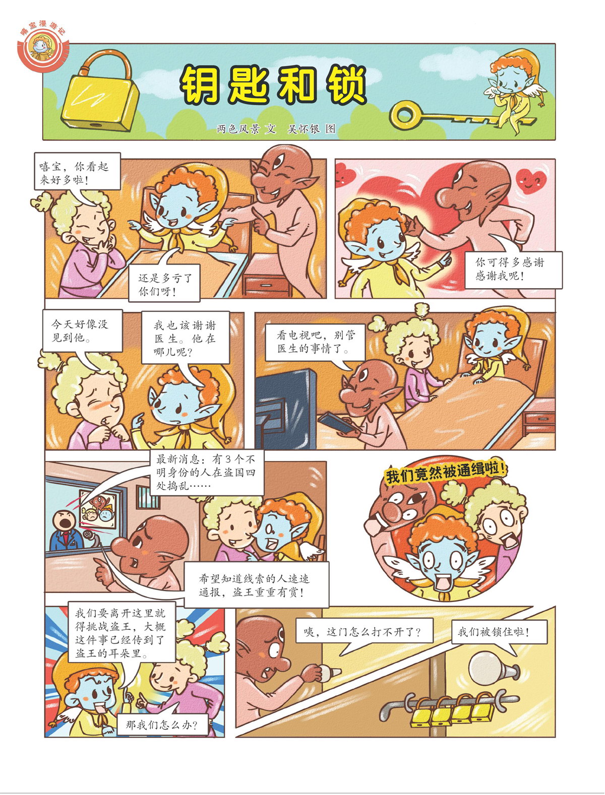 钥匙和锁