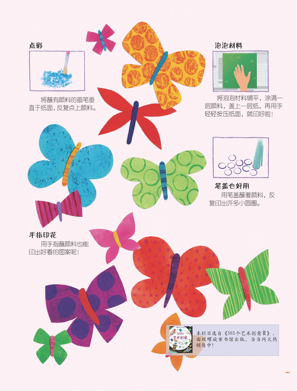 缤纷花纹纸