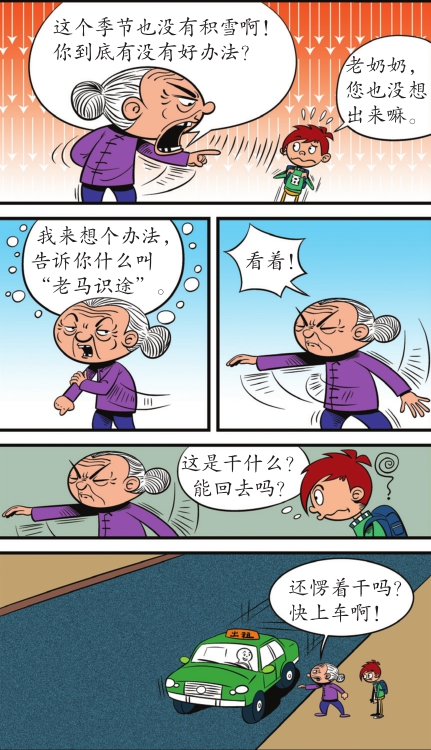 动豆
