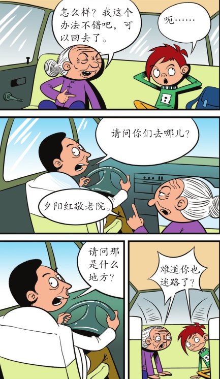 动豆