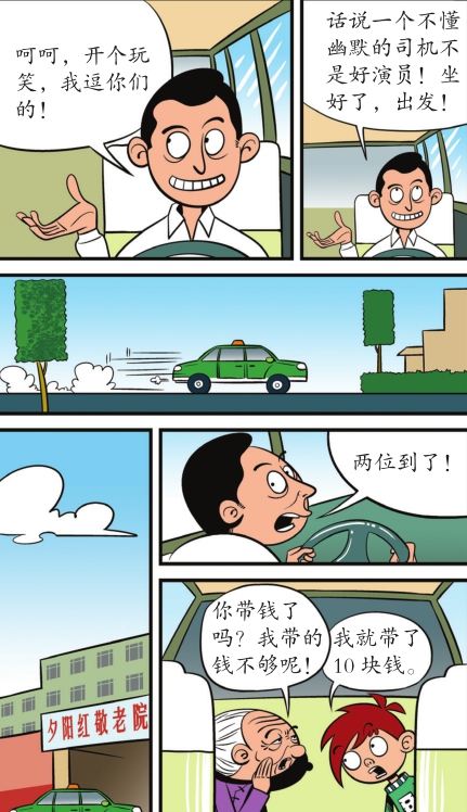 动豆