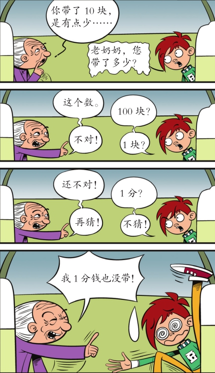 动豆