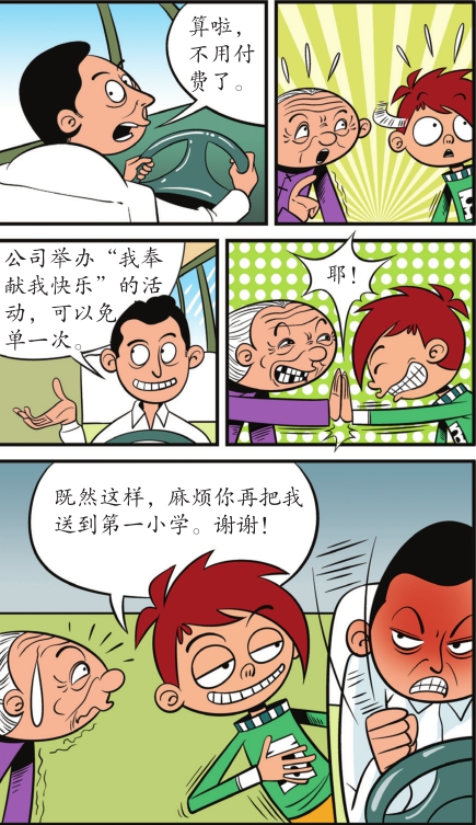 动豆