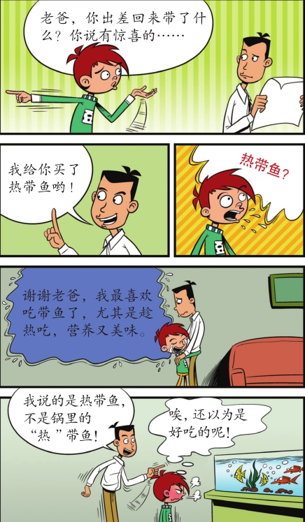 动豆