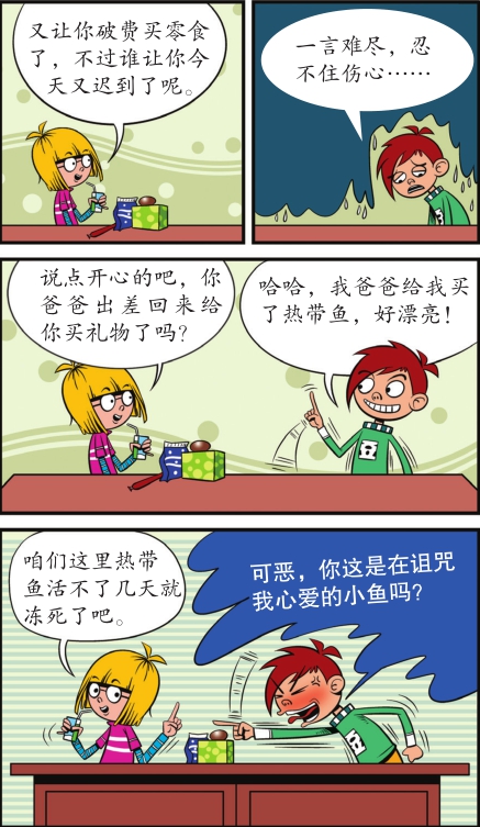 动豆