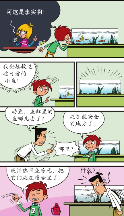 动豆