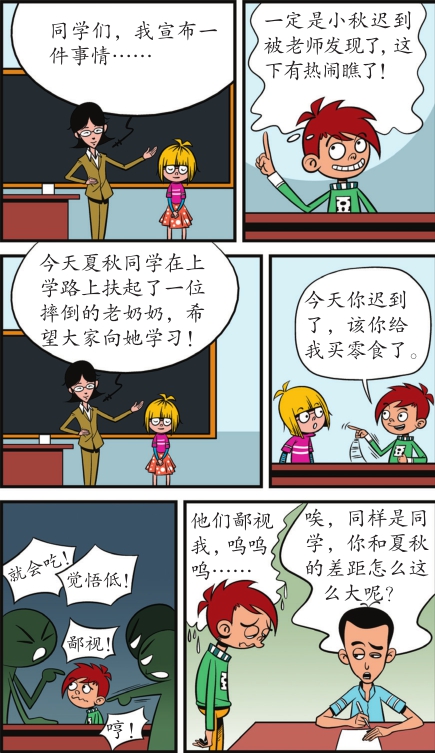 动豆