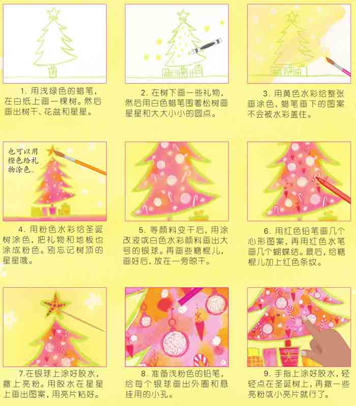 闪闪的圣诞树