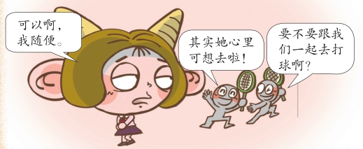 12星座之搞笑朋友