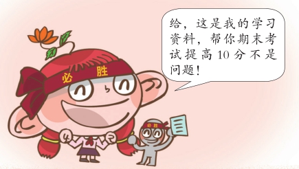 12星座之搞笑朋友