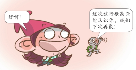 12星座之搞笑朋友