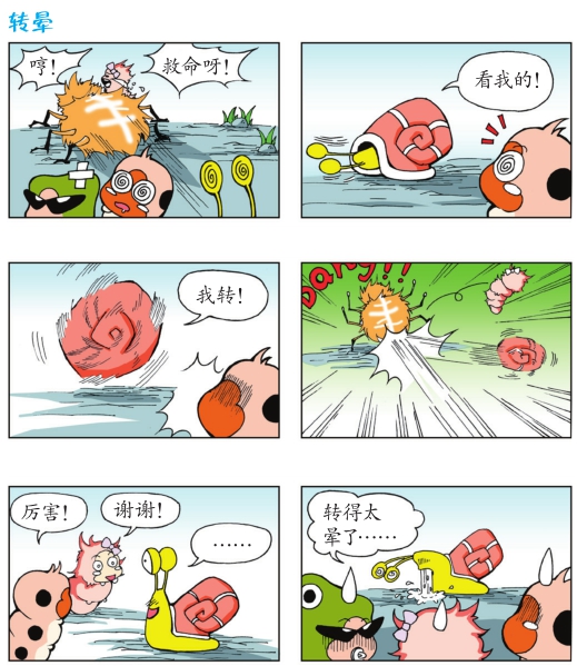 蚕宝宝流浪记