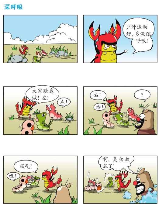 蚕宝宝流浪记