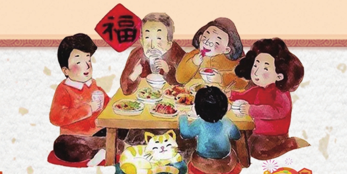 新春佳节倒计时