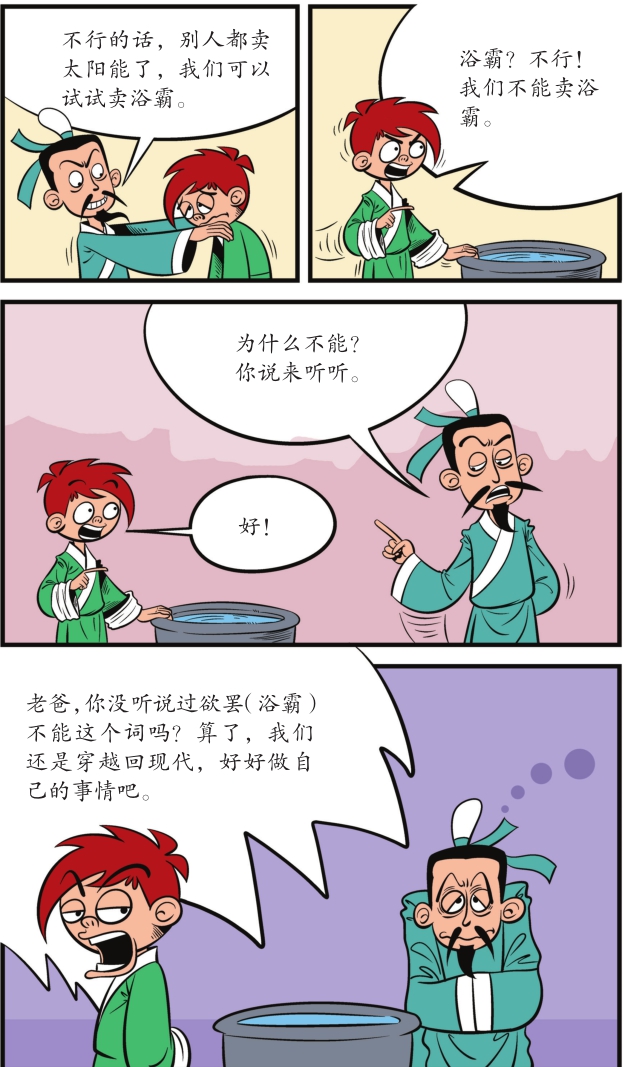 动豆校园