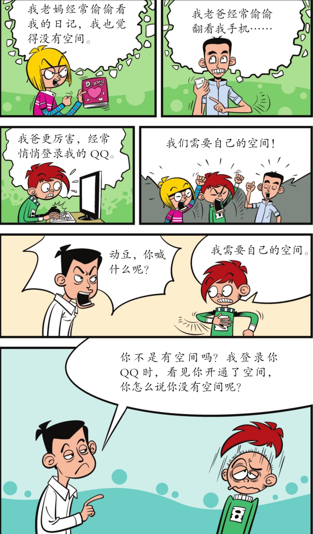 动豆校园