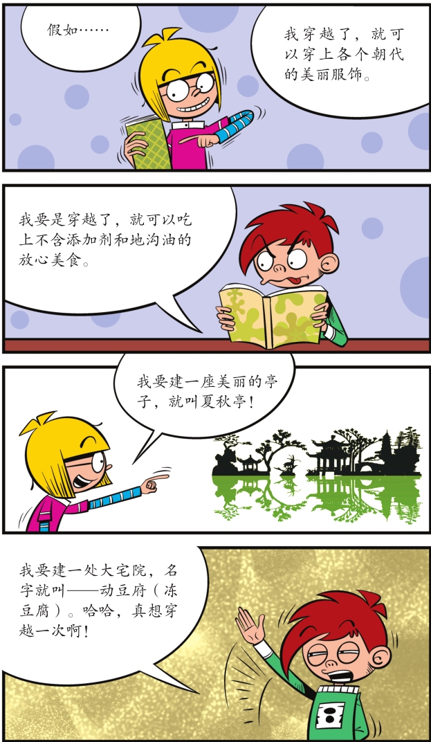 动豆校园