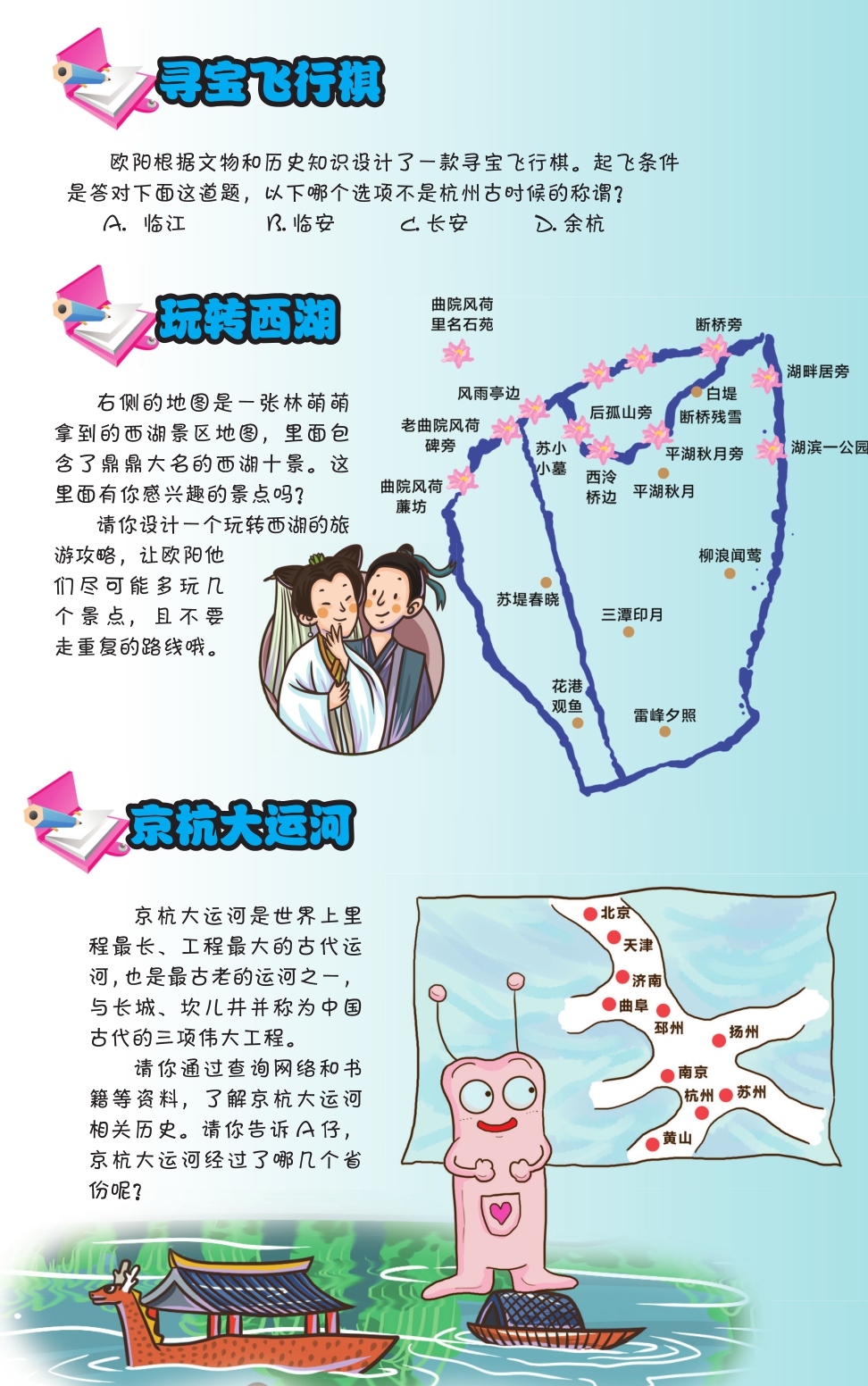 一起来玩飞行棋