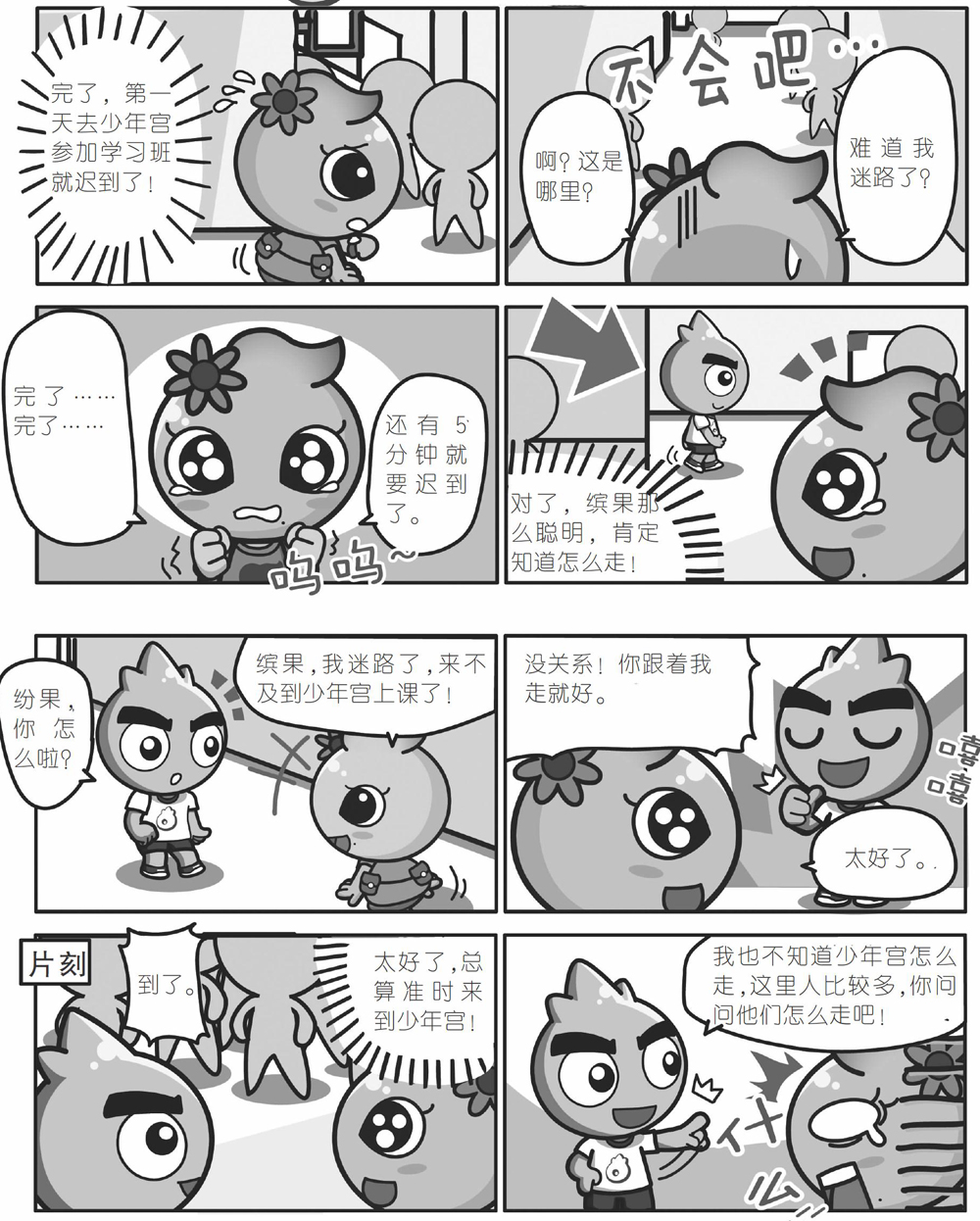 开口笑