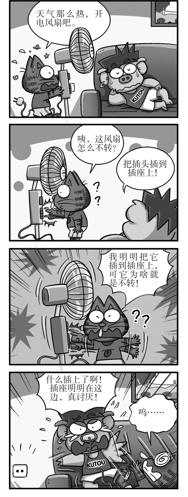 电风扇