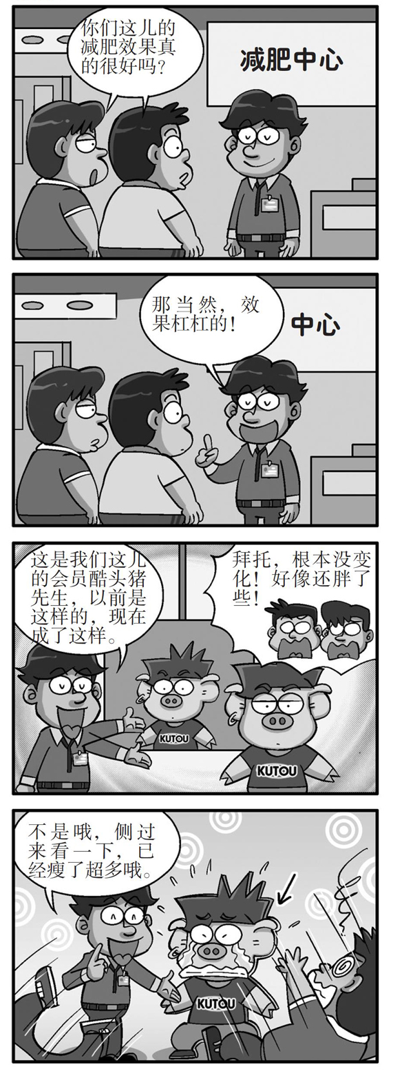减肥