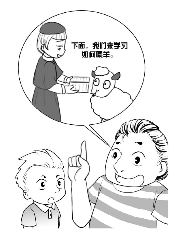 《牧师和牧童》等5则